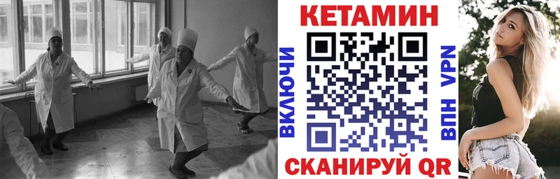 КЕТАМИН ketamine  гидра зеркало  Лермонтов 