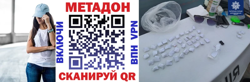 Метадон кристалл  omg зеркало  сайты даркнета официальный сайт  Лермонтов 